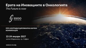 SSOO 2027 The future is now